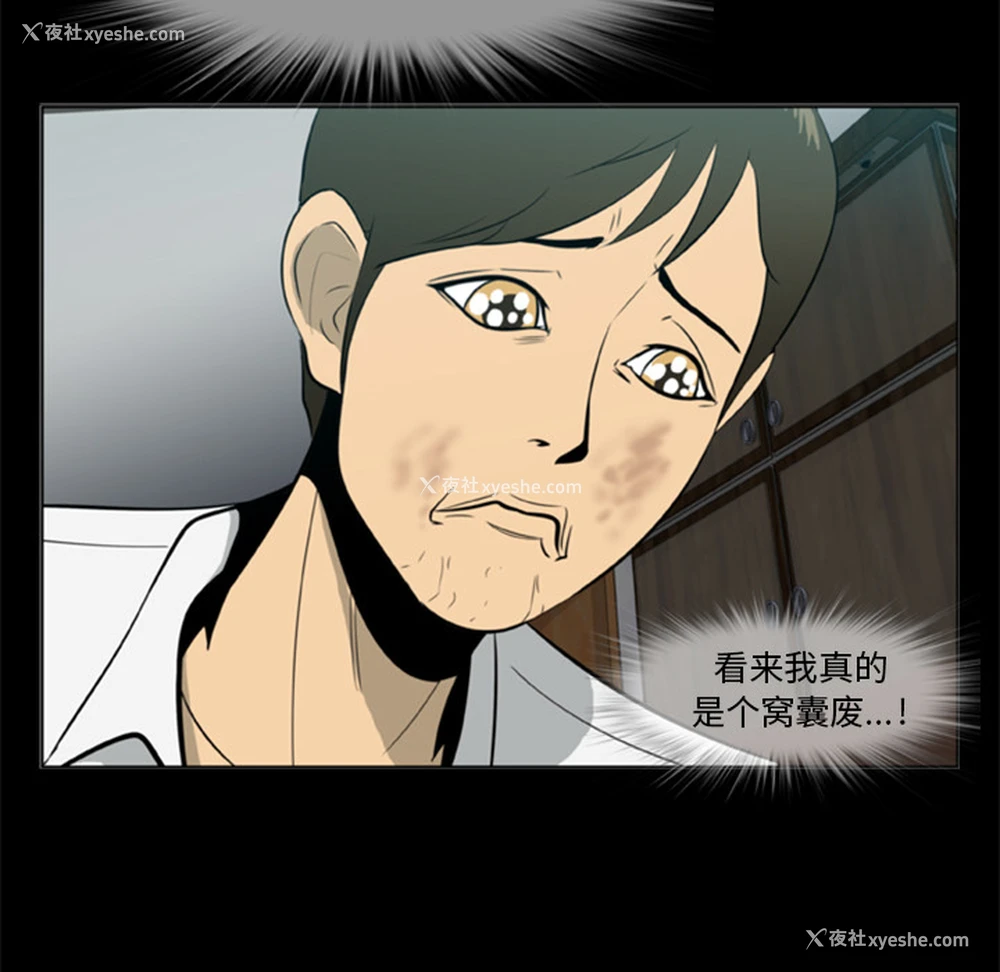 26P - 尸去本性