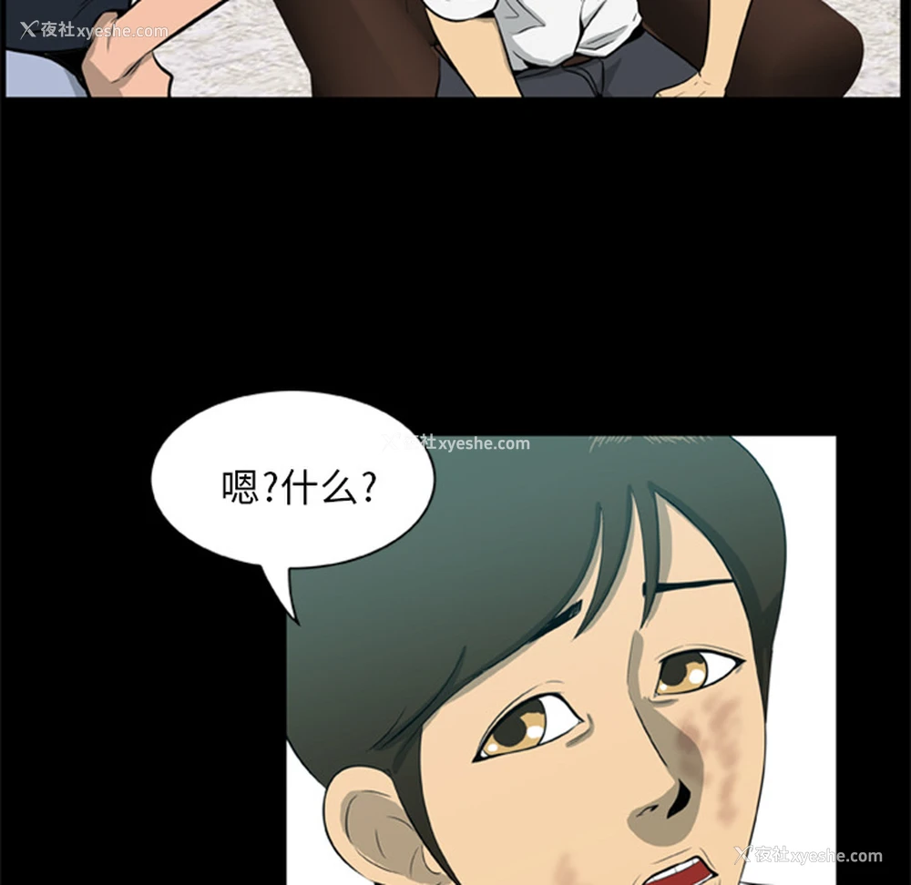 28P - 尸去本性