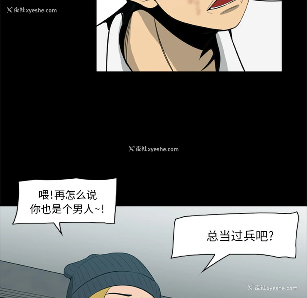 29P - 尸去本性