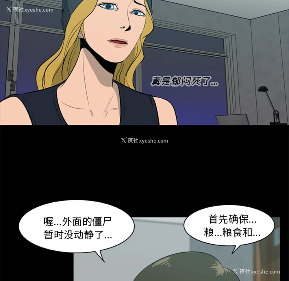 30P - 尸去本性