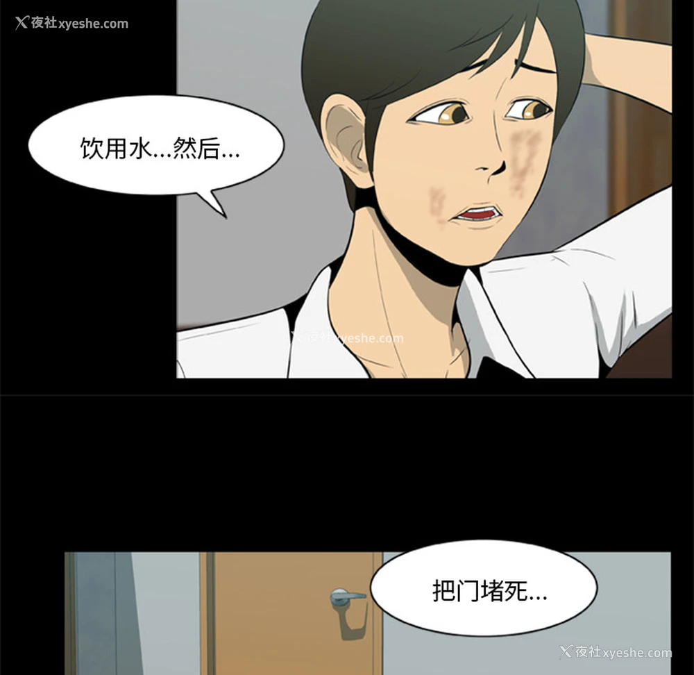 31P - 尸去本性