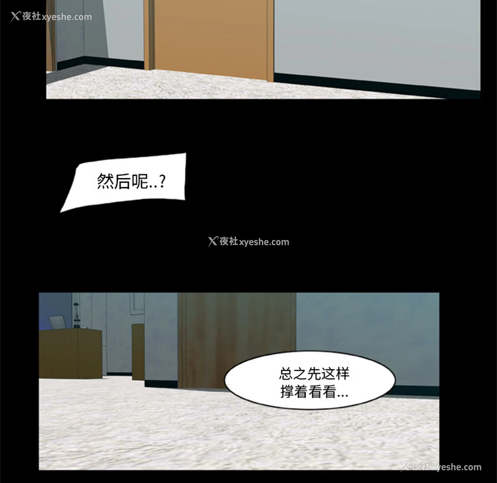32P - 尸去本性