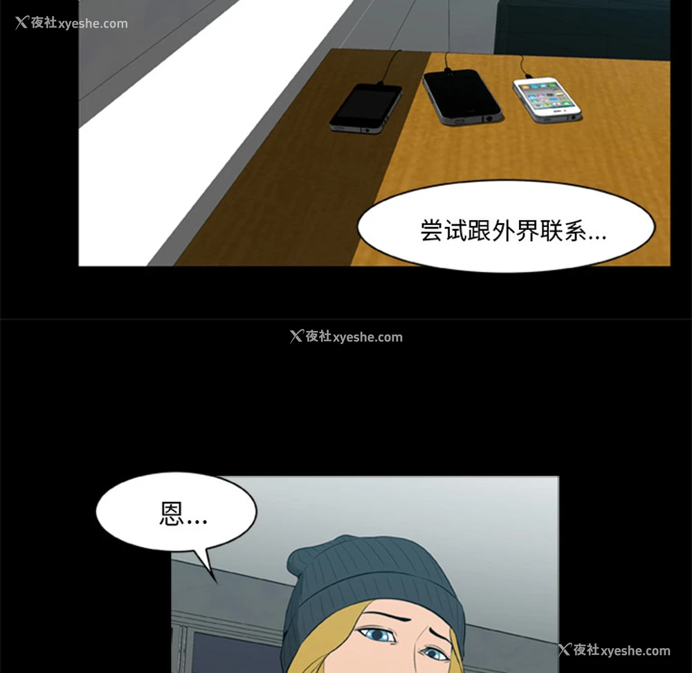 37P - 尸去本性