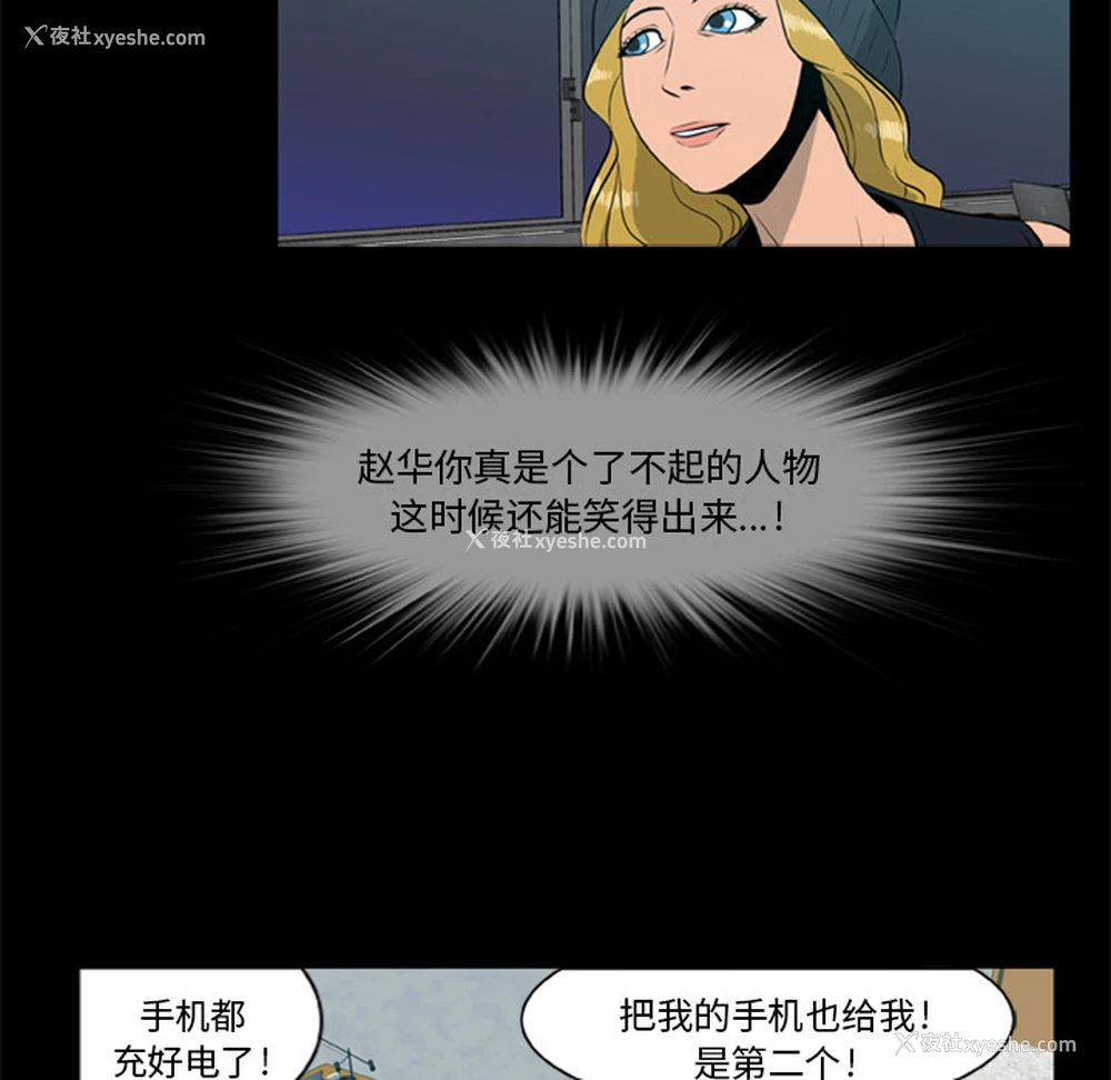 39P - 尸去本性