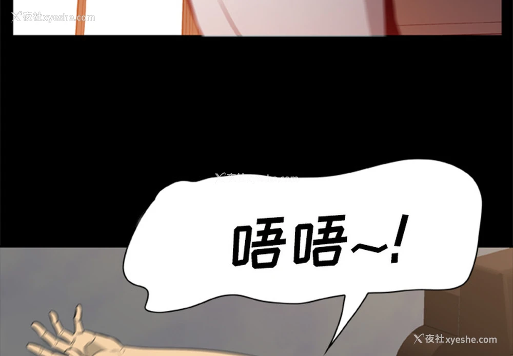 3P - 尸去本性