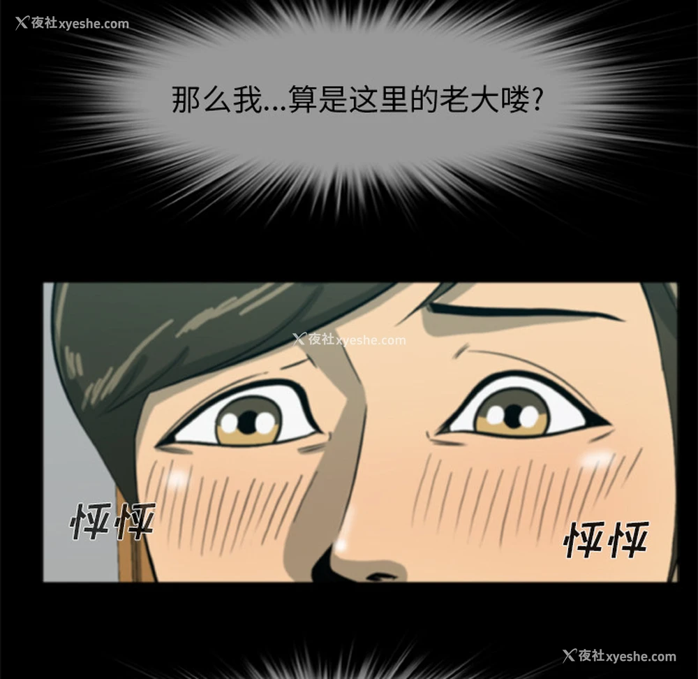 42P - 尸去本性