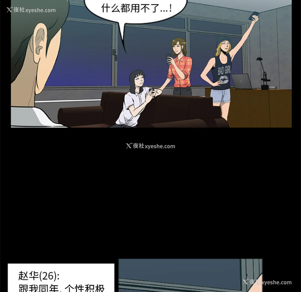 44P - 尸去本性