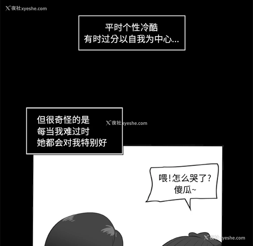 47P - 尸去本性