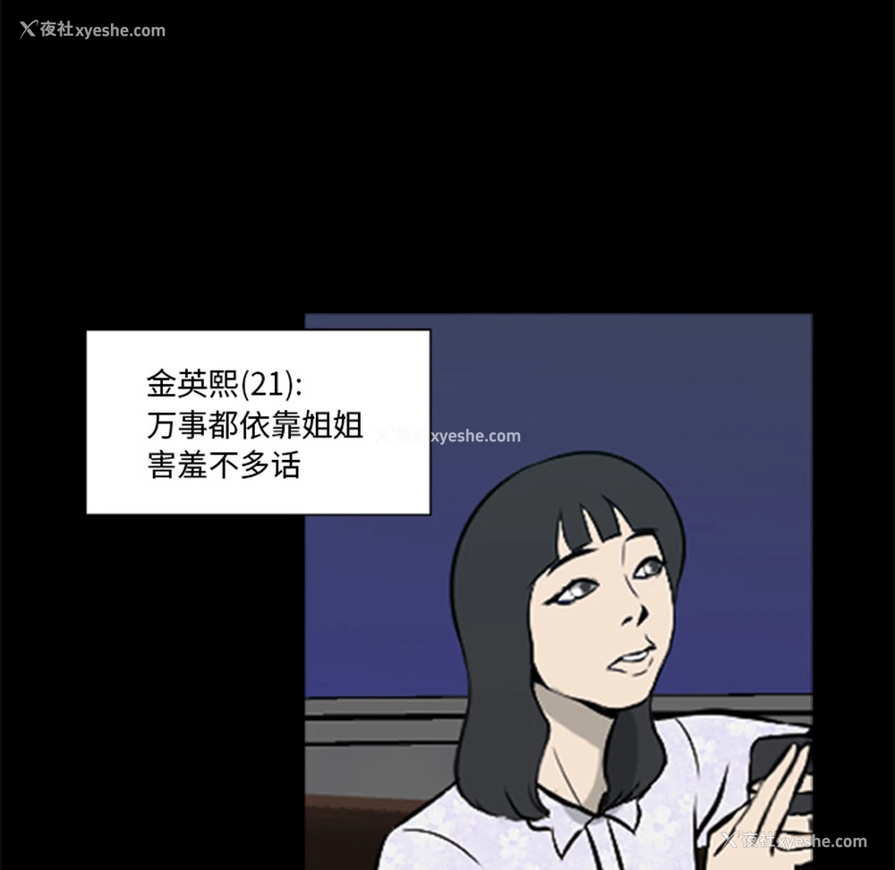 52P - 尸去本性