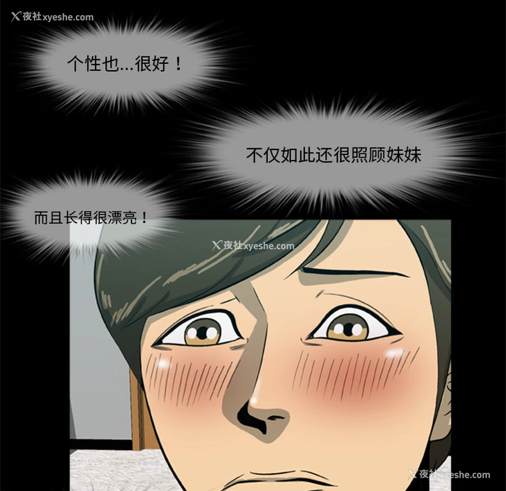 55P - 尸去本性
