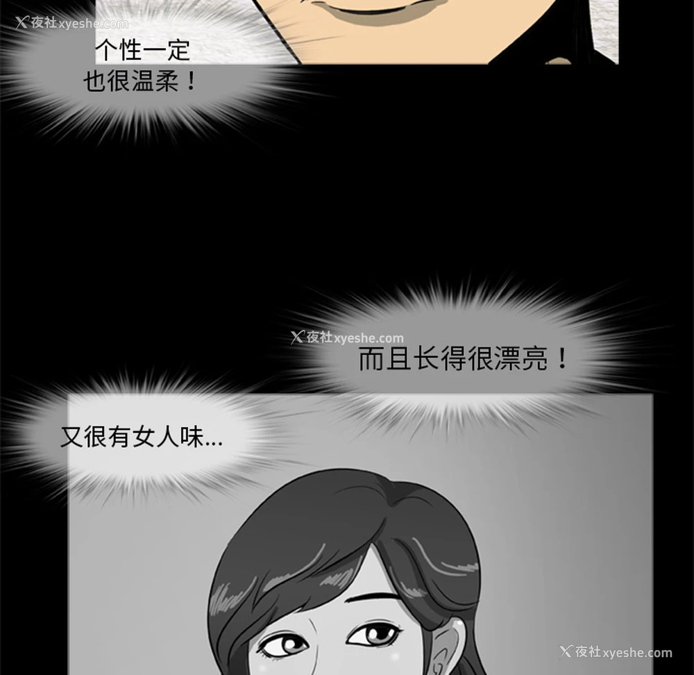 56P - 尸去本性