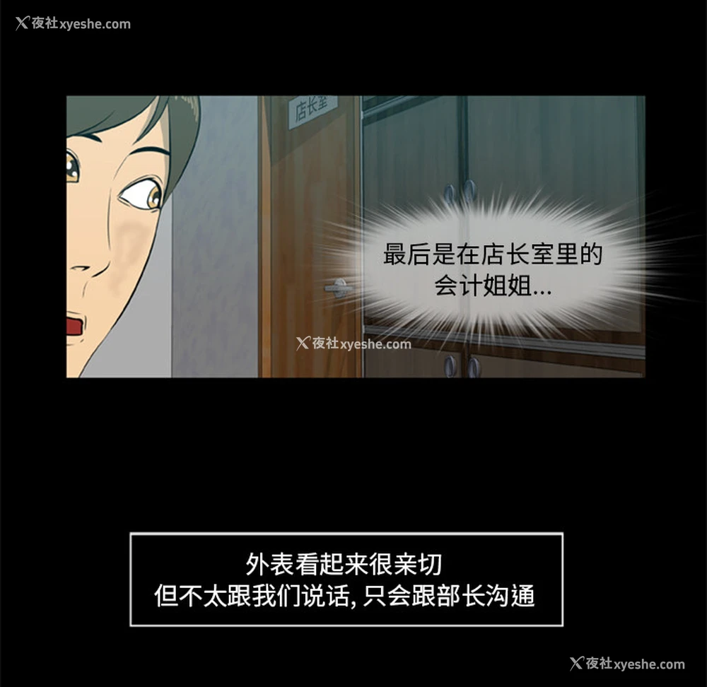 61P - 尸去本性