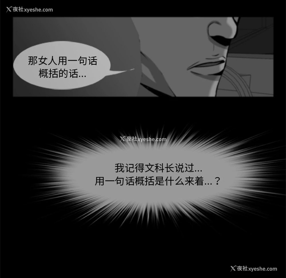 63P - 尸去本性