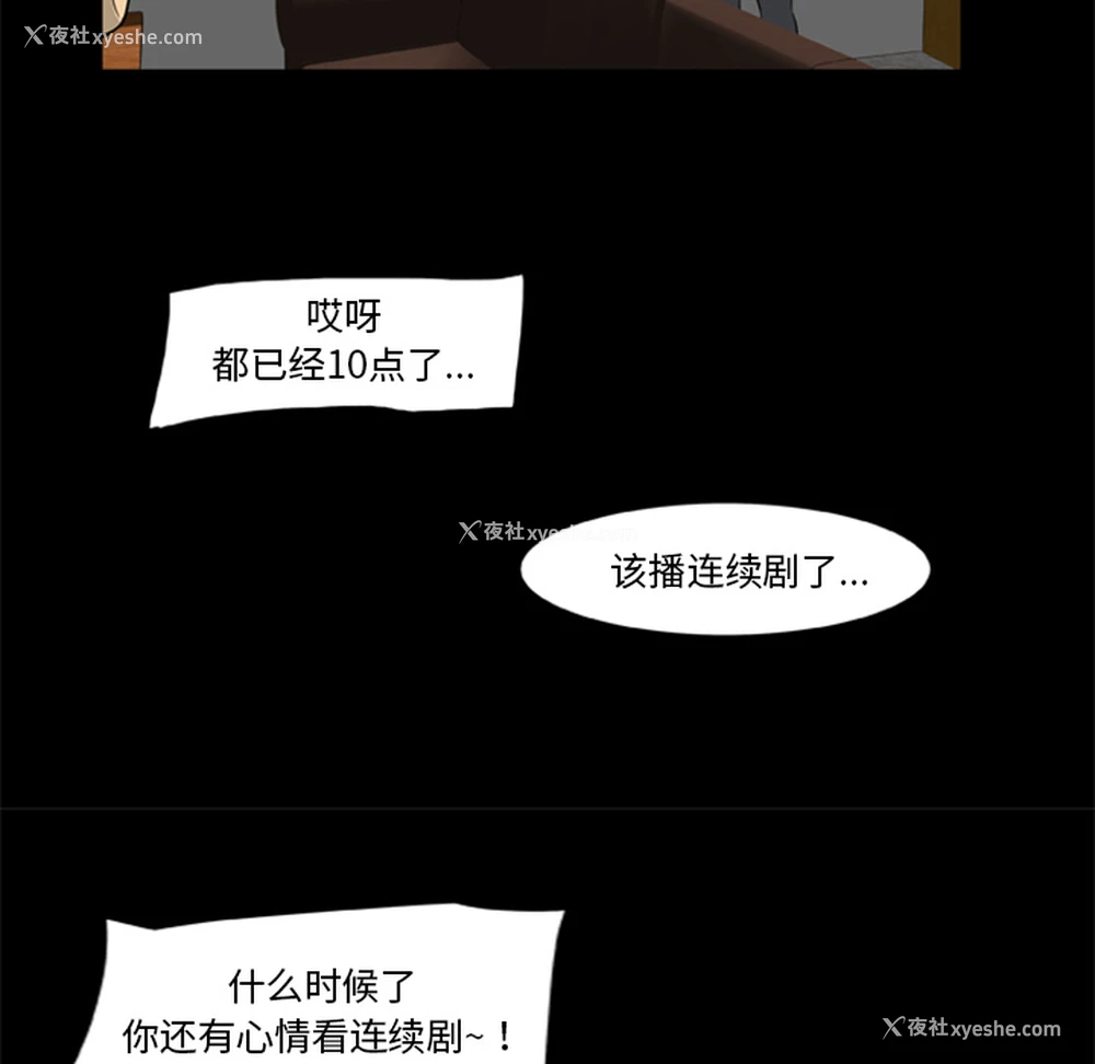 66P - 尸去本性