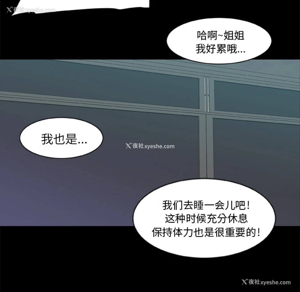 67P - 尸去本性