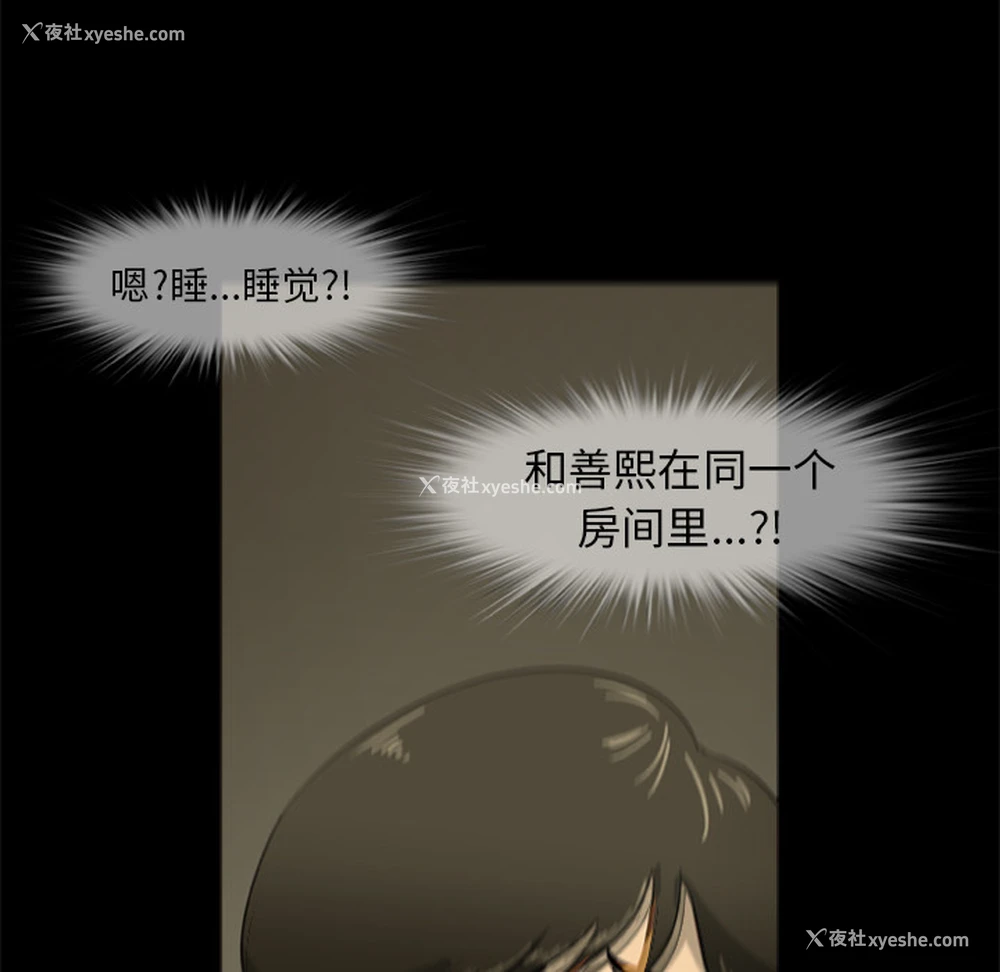 68P - 尸去本性