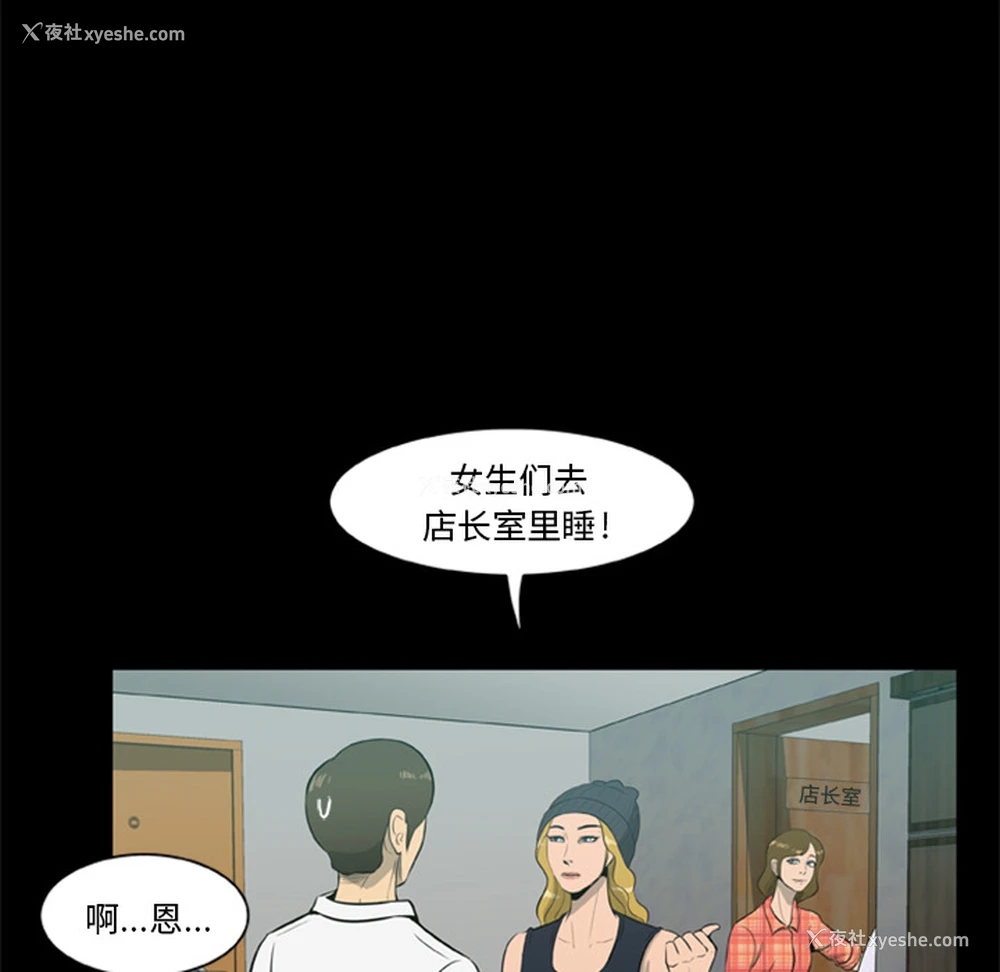 70P - 尸去本性