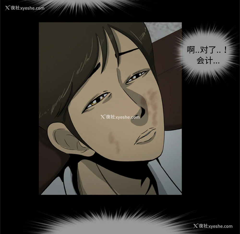 73P - 尸去本性