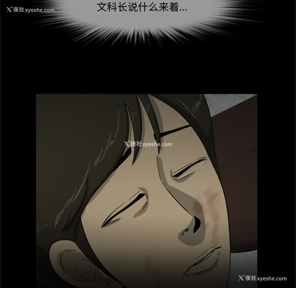 74P - 尸去本性