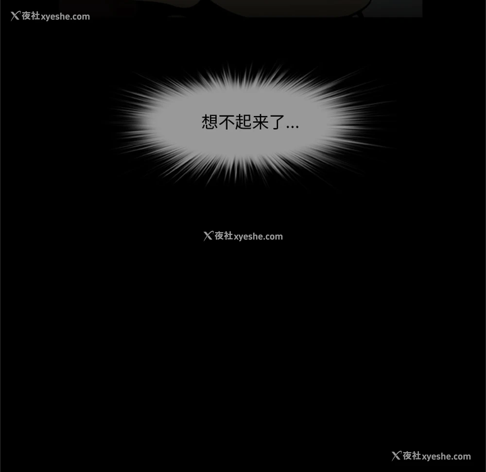 75P - 尸去本性