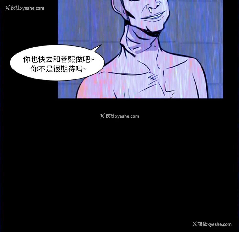 84P - 尸去本性