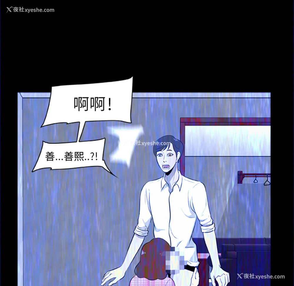 86P - 尸去本性