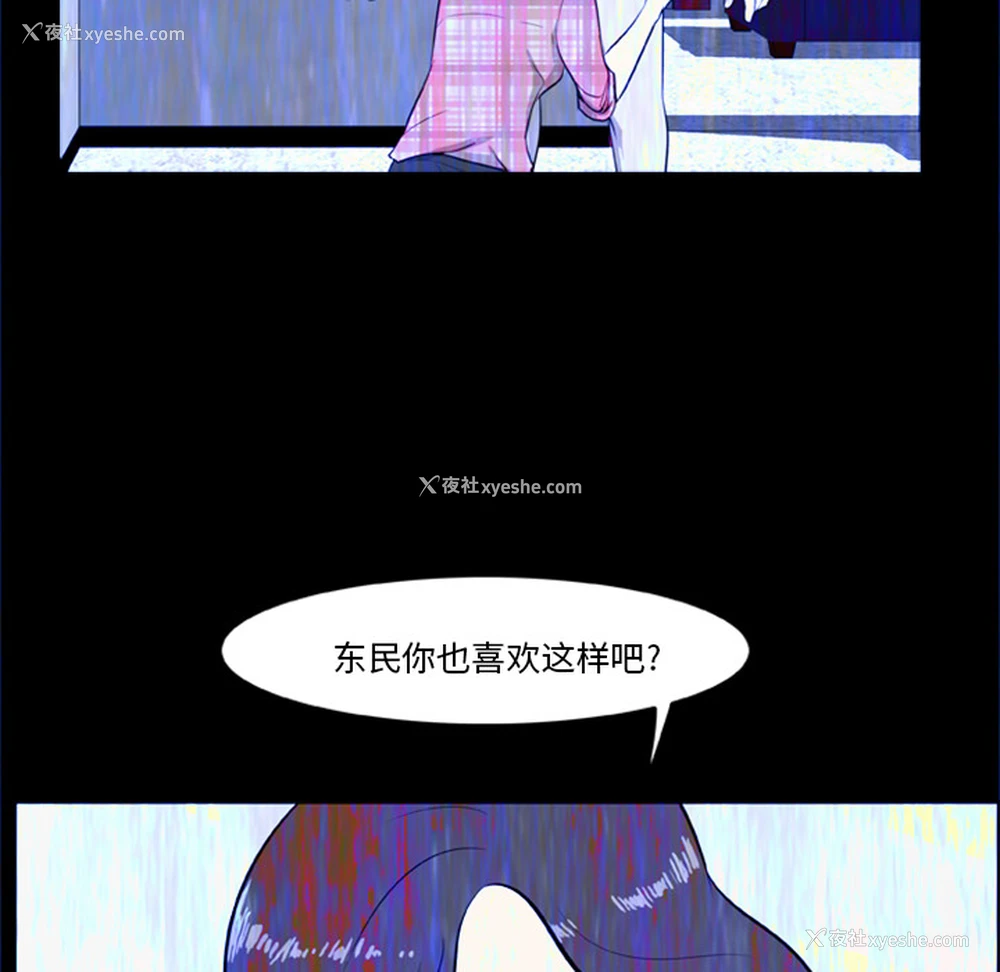 87P - 尸去本性