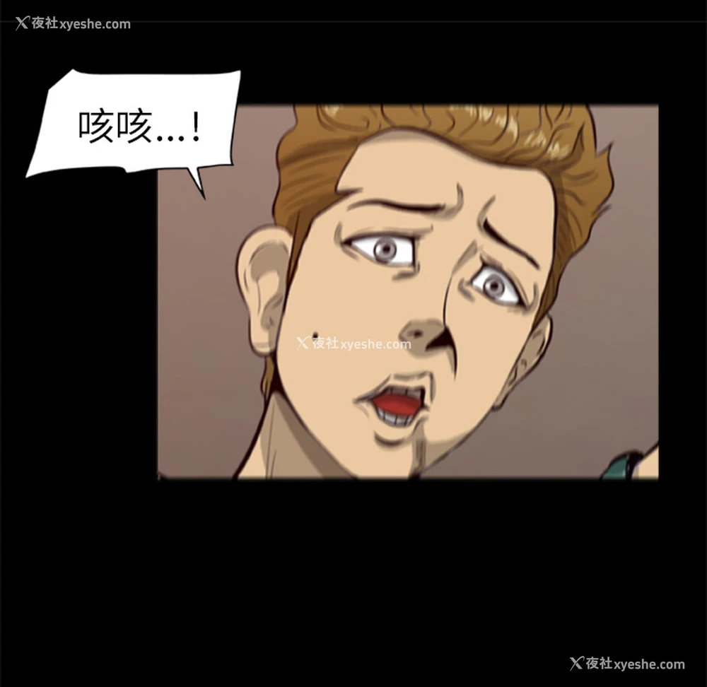 8P - 尸去本性