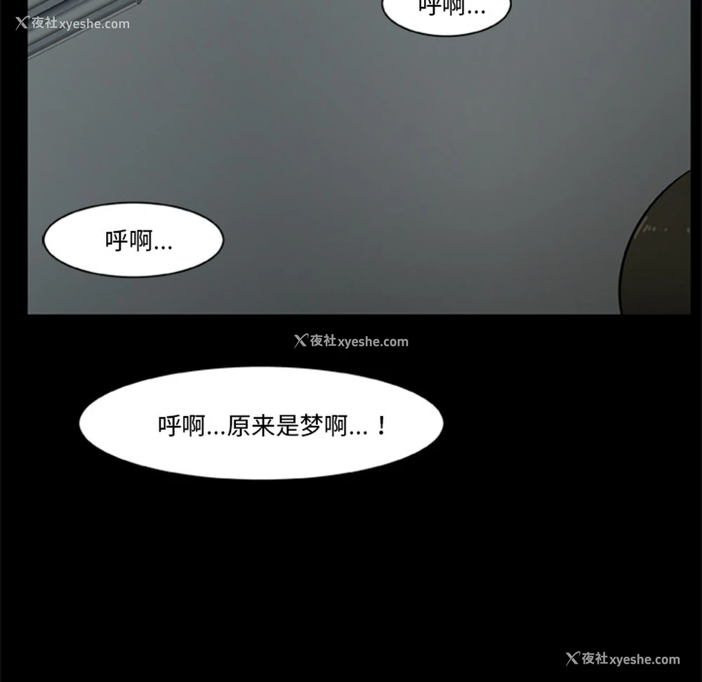 92P - 尸去本性