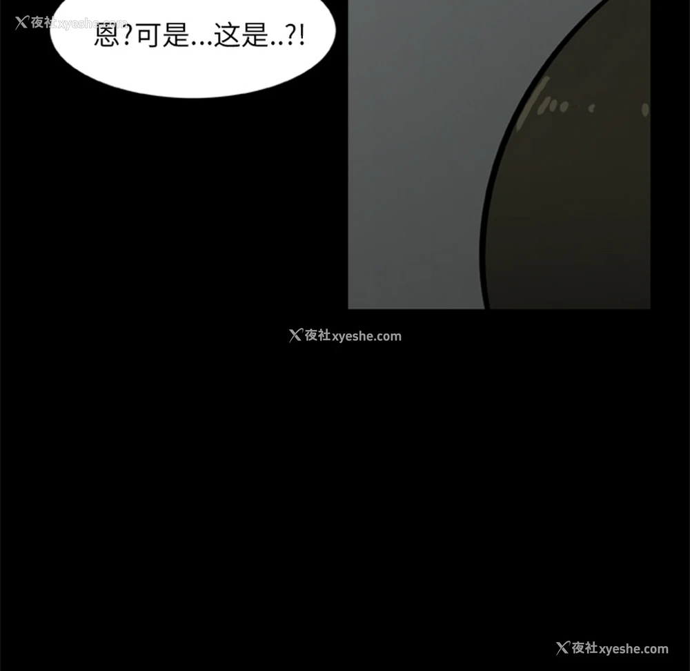 94P - 尸去本性