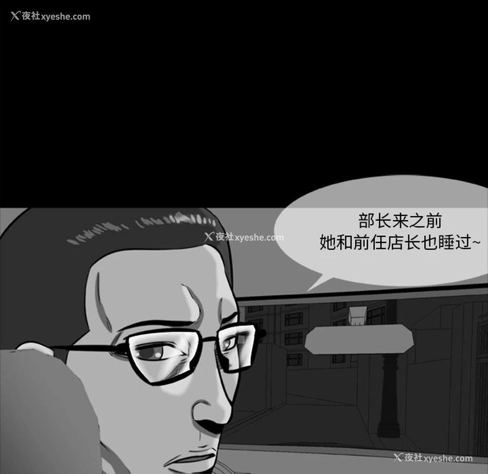 98P - 尸去本性