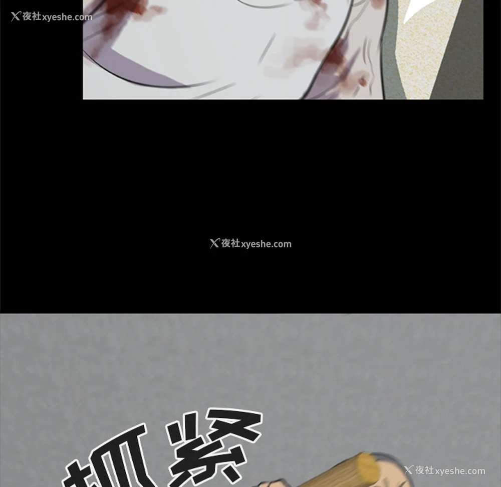 102P - 尸去本性