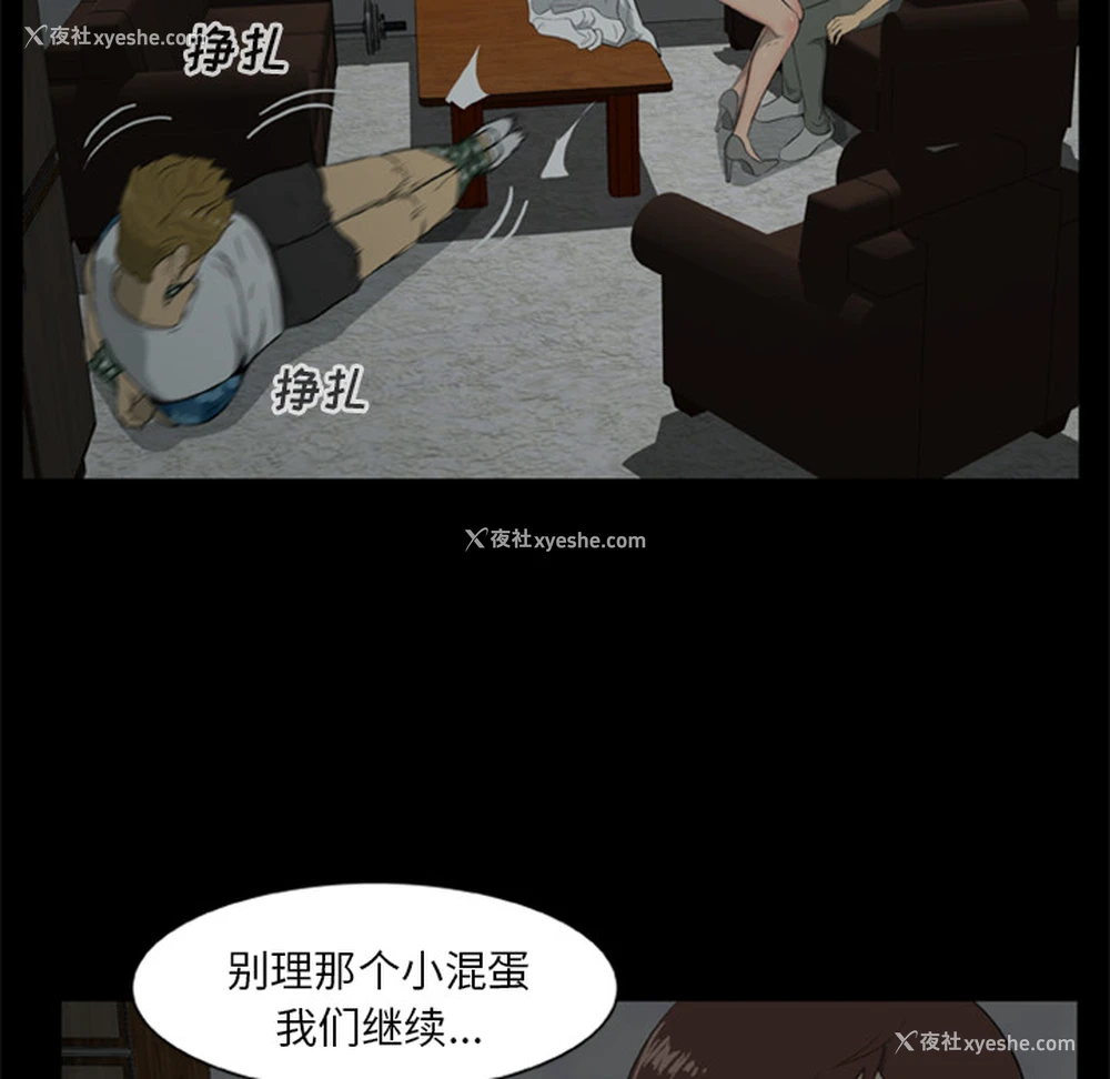 10P - 尸去本性