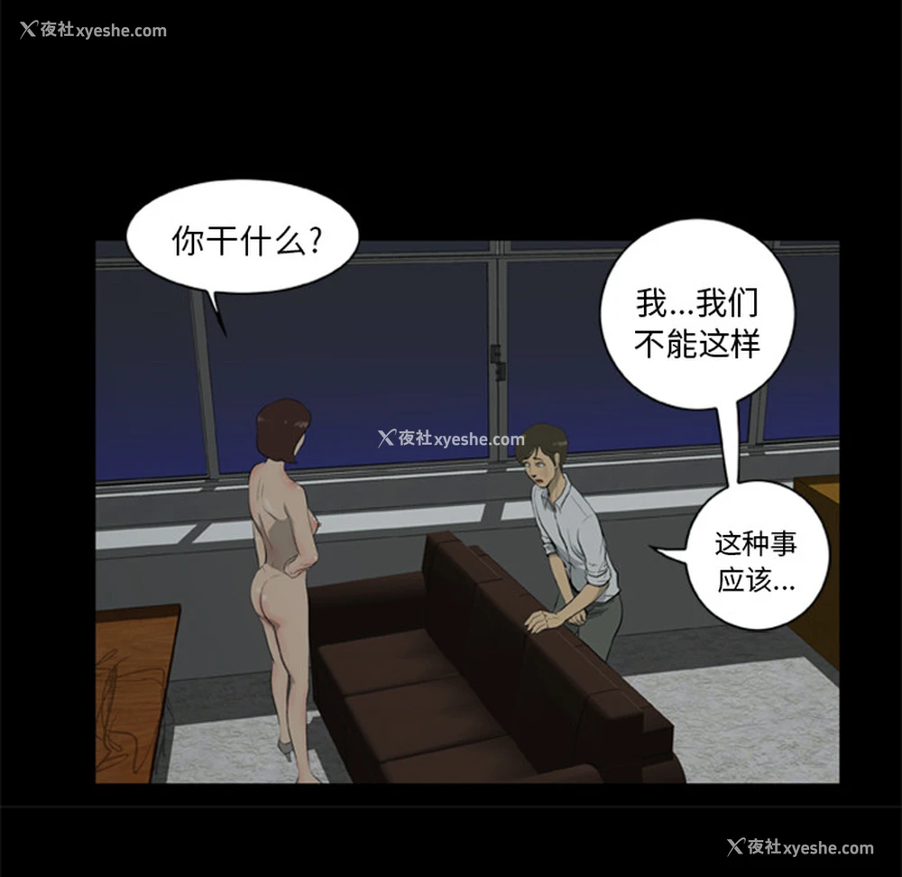 13P - 尸去本性