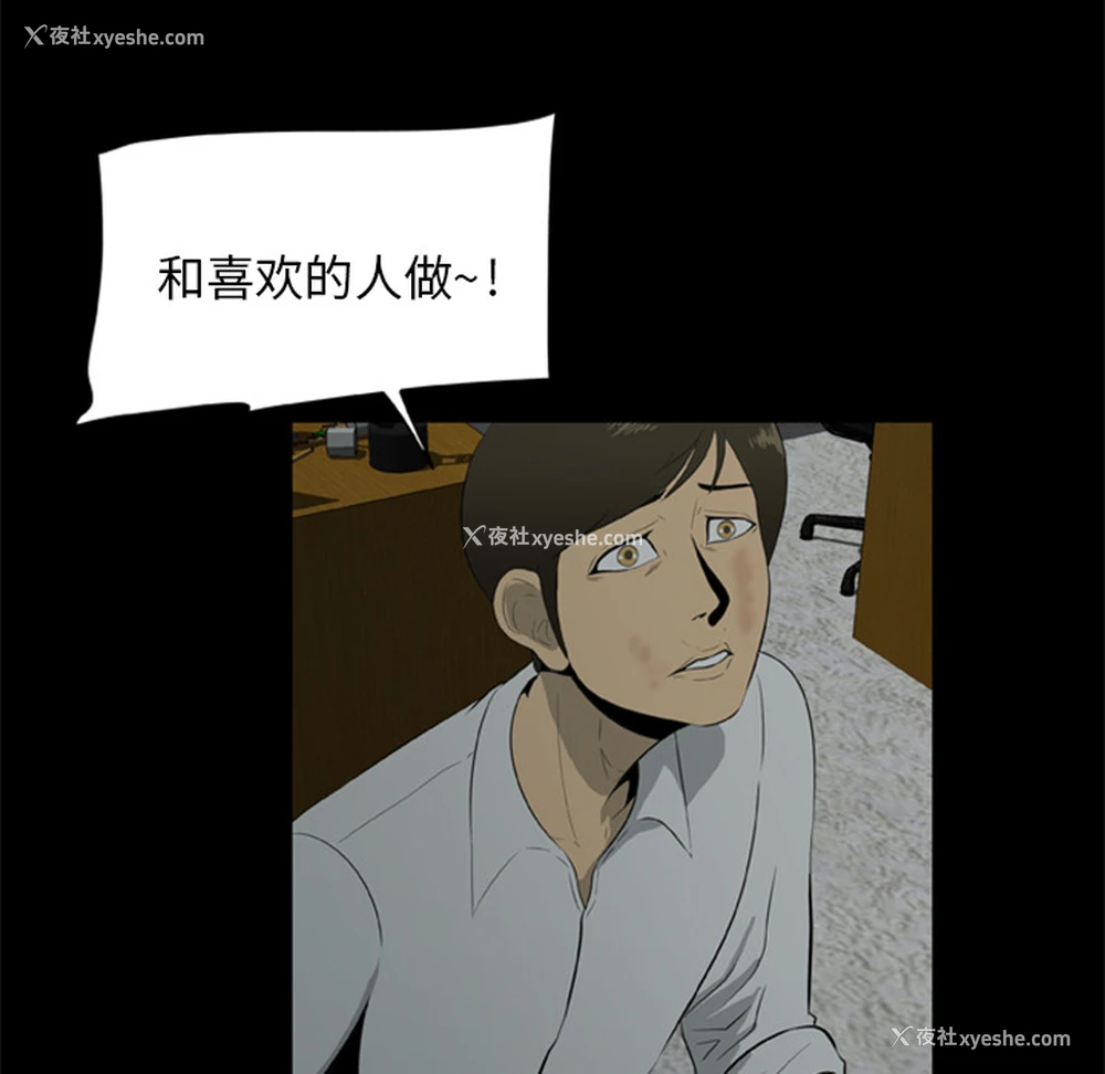 14P - 尸去本性