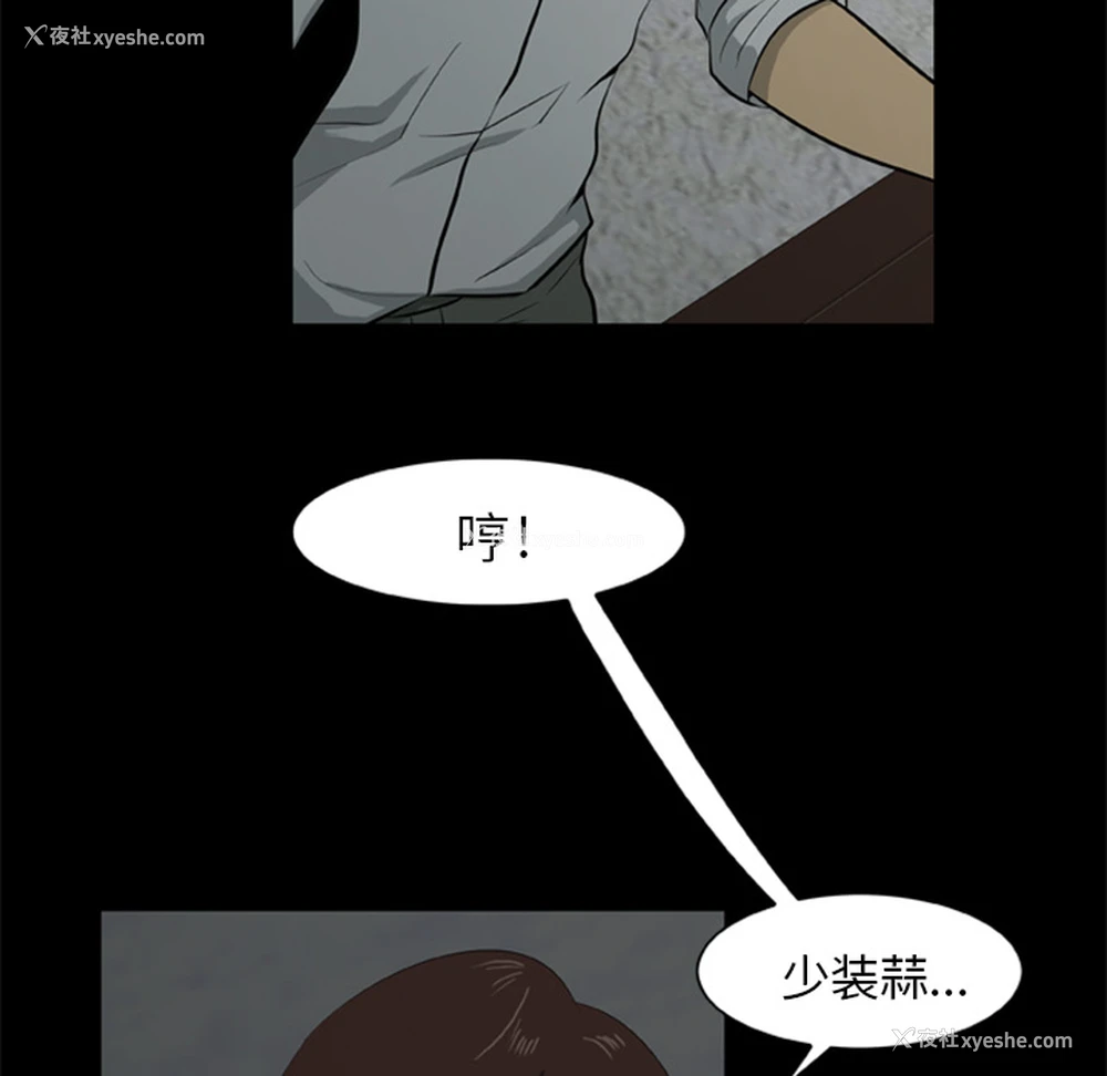 15P - 尸去本性