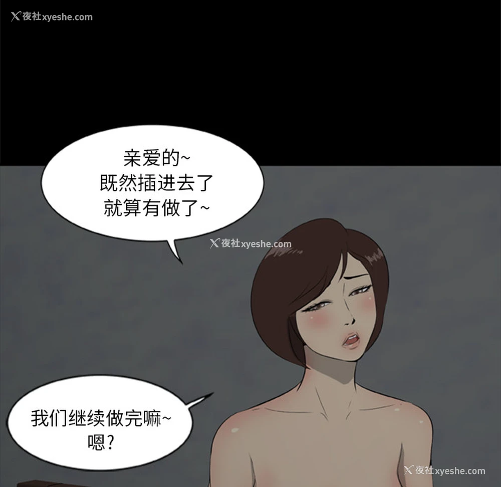 18P - 尸去本性