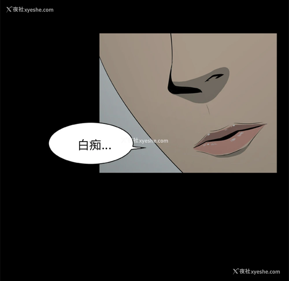 21P - 尸去本性