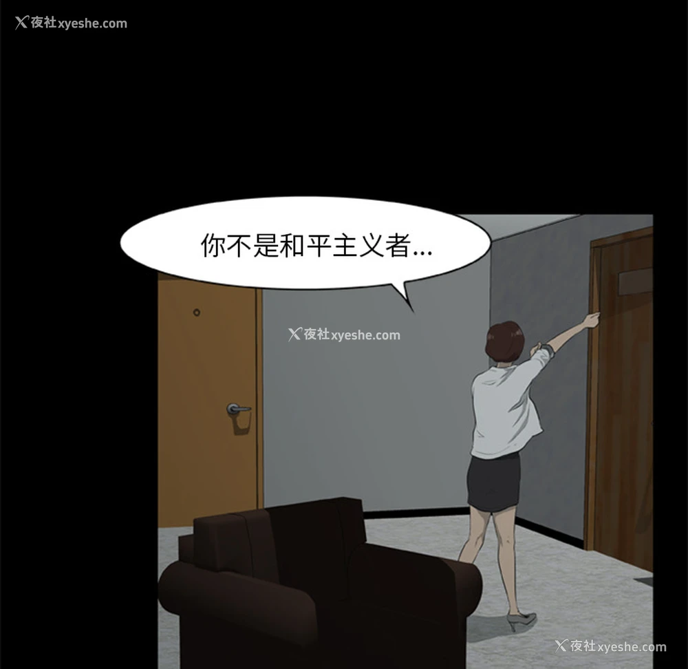 23P - 尸去本性