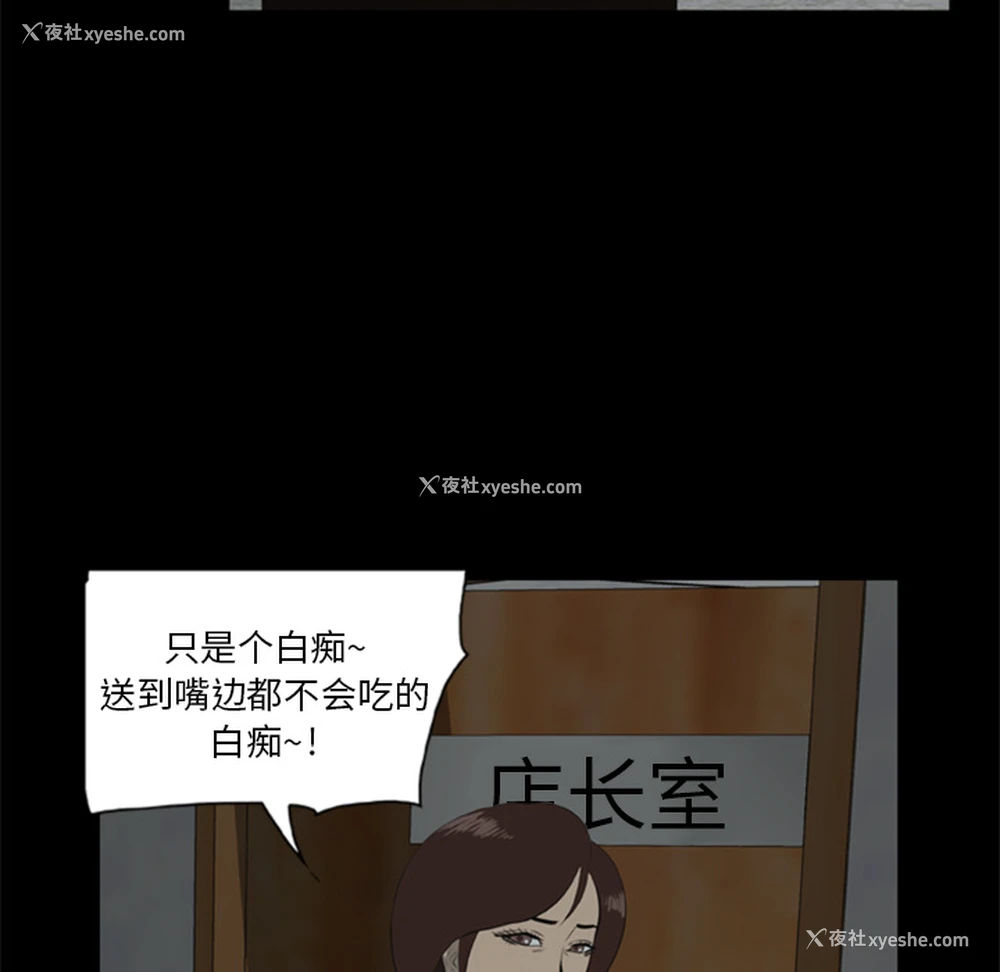 24P - 尸去本性