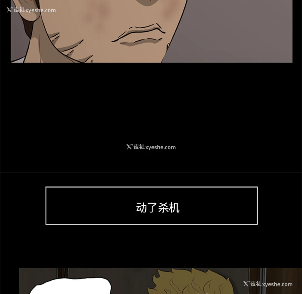 31P - 尸去本性