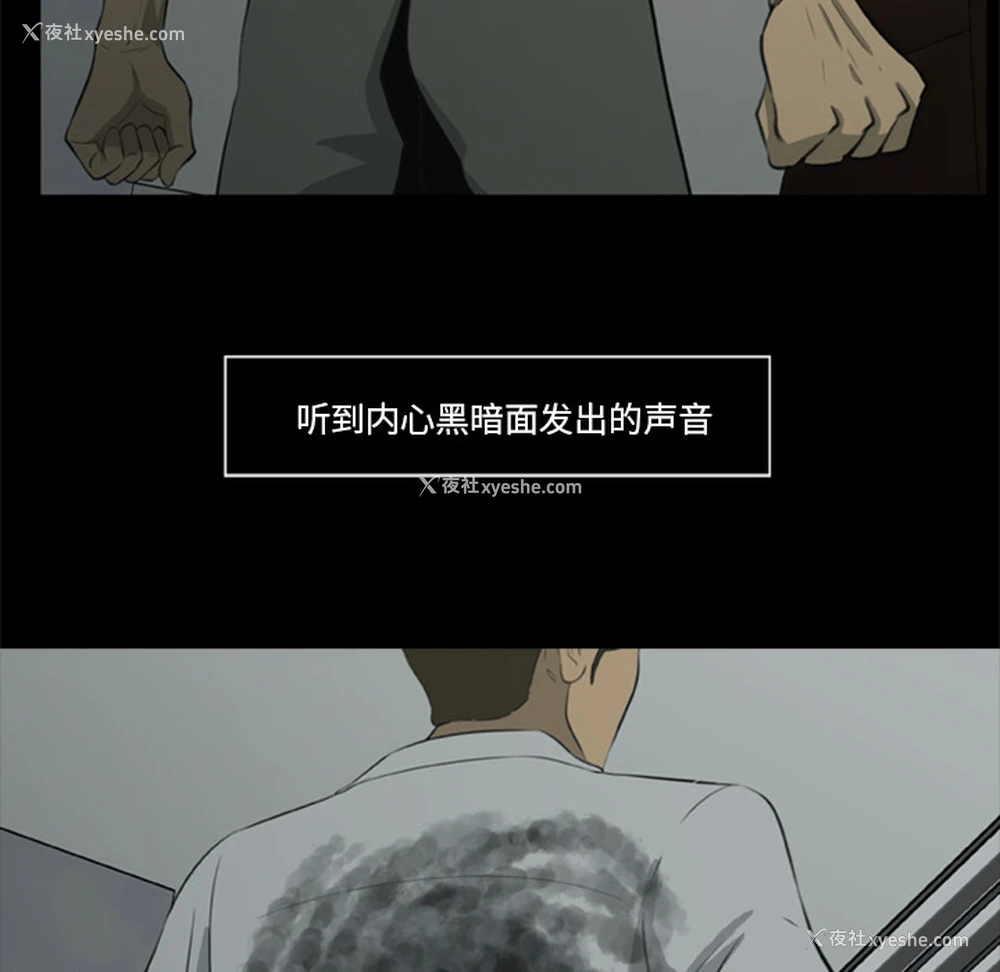 34P - 尸去本性