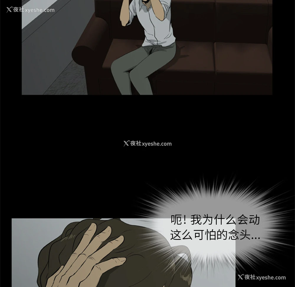 40P - 尸去本性