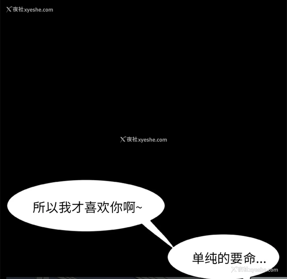 47P - 尸去本性