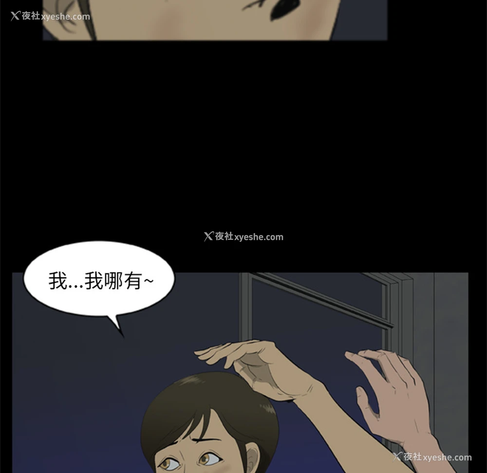 50P - 尸去本性