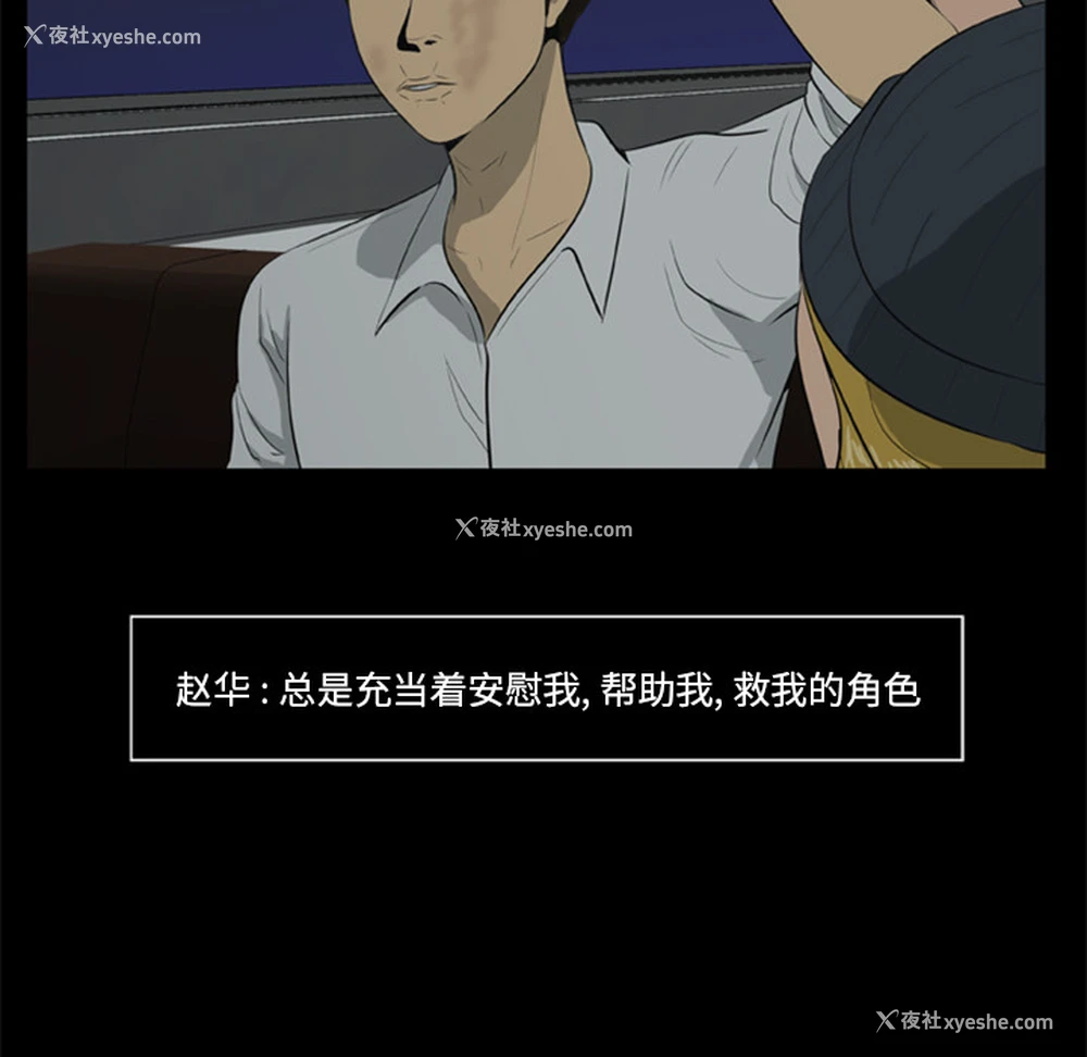 51P - 尸去本性