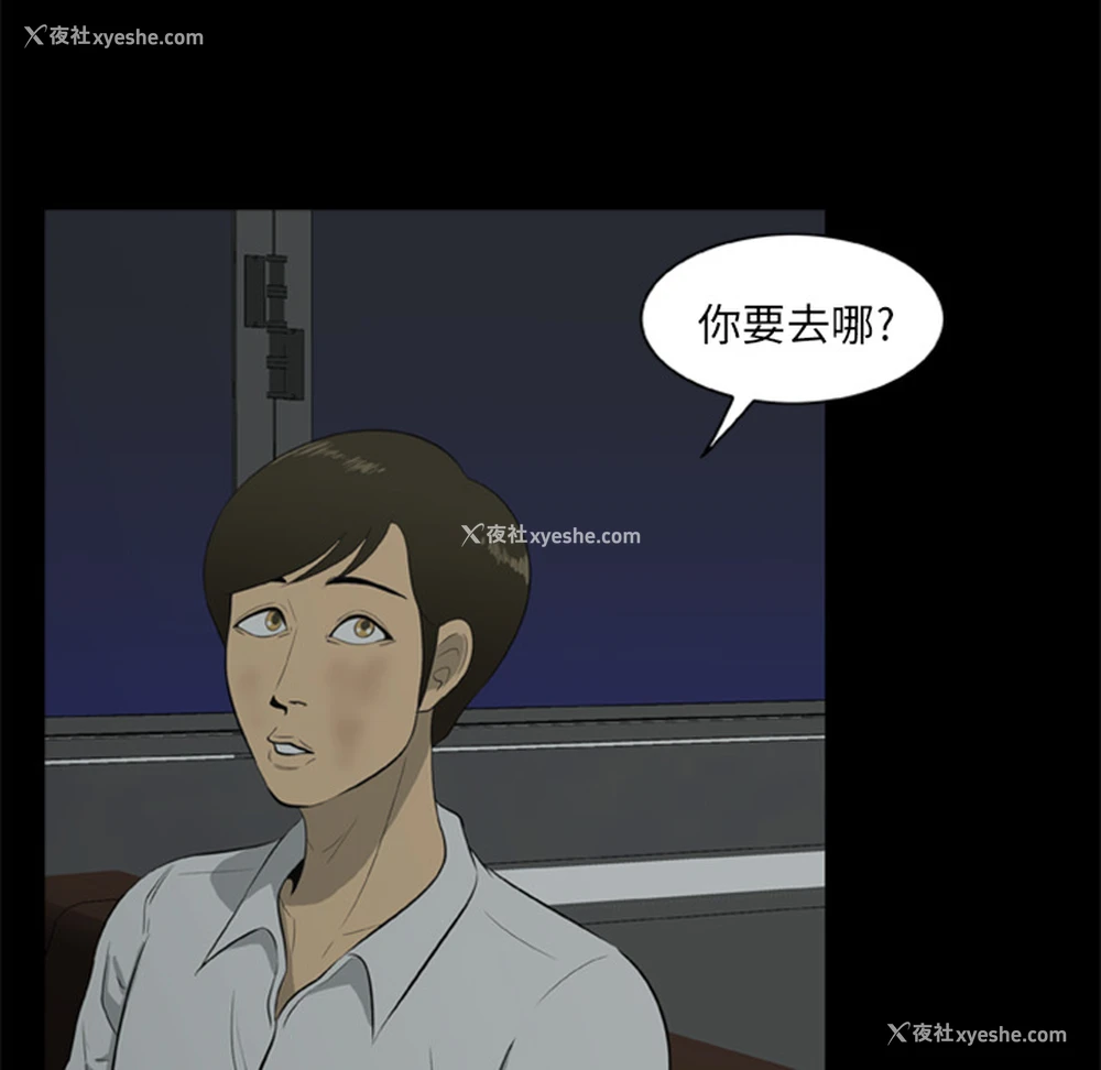 53P - 尸去本性