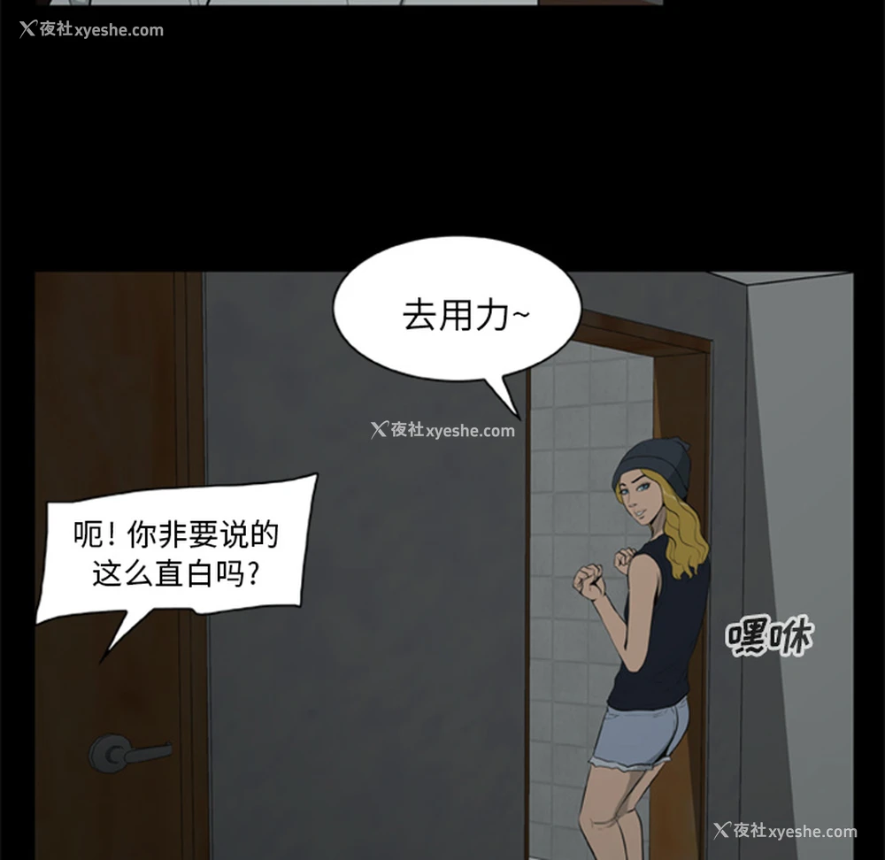 54P - 尸去本性