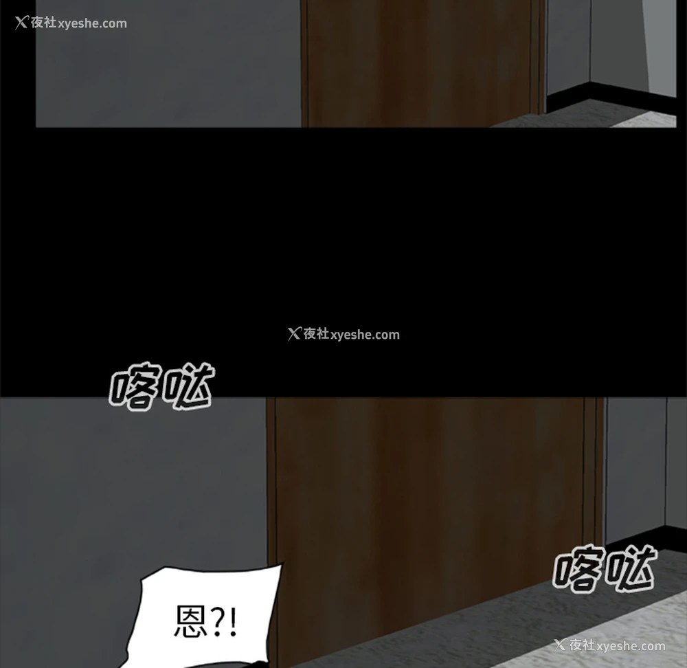 57P - 尸去本性
