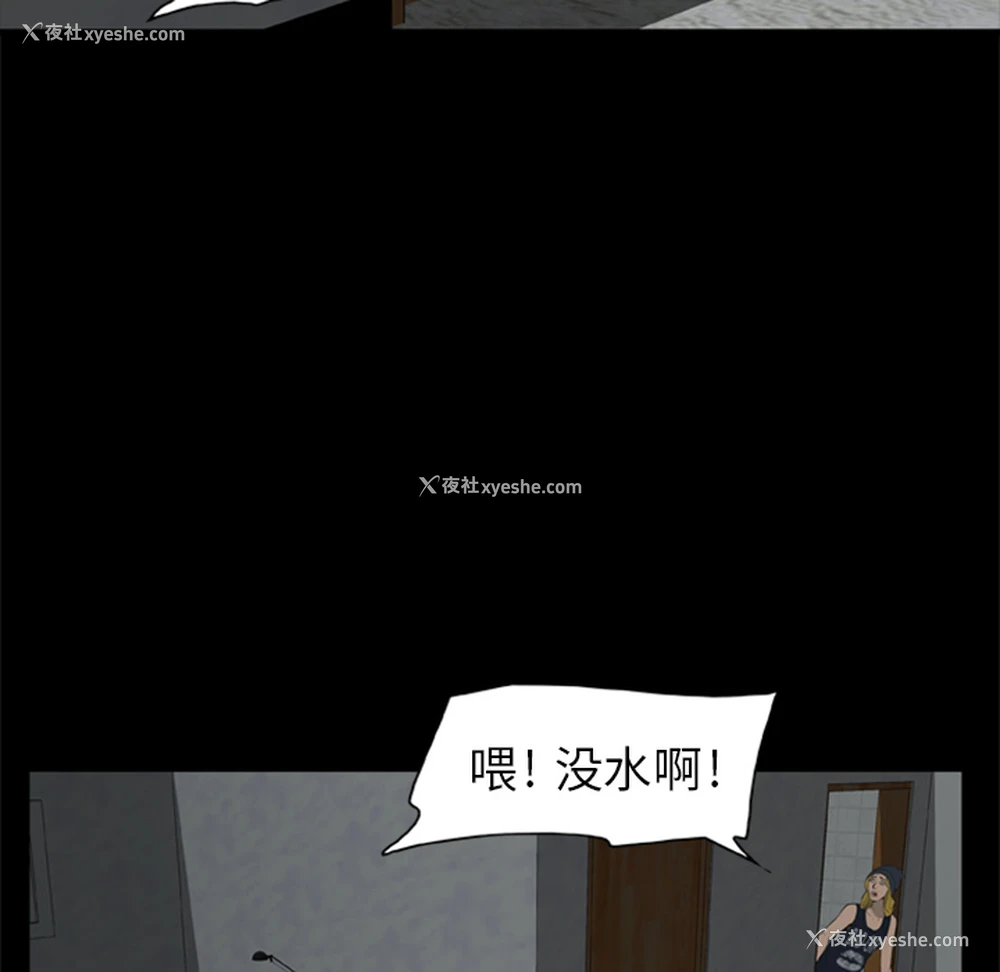 58P - 尸去本性